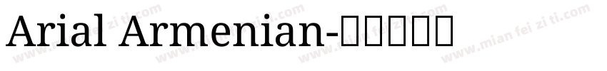 Arial Armenian字体转换